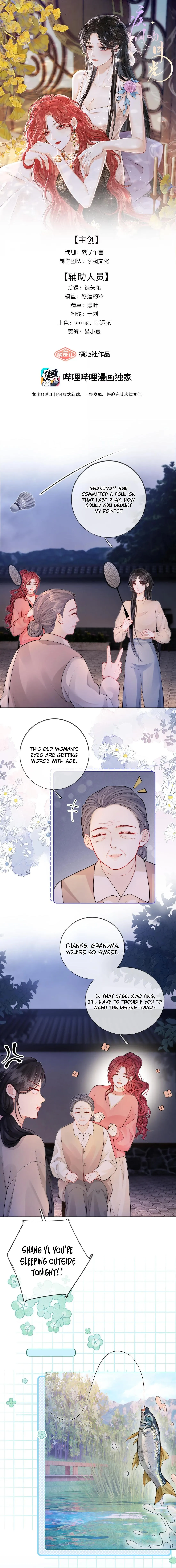 The Gale Kisses The Moonlight Chapter 46 page 1 - 