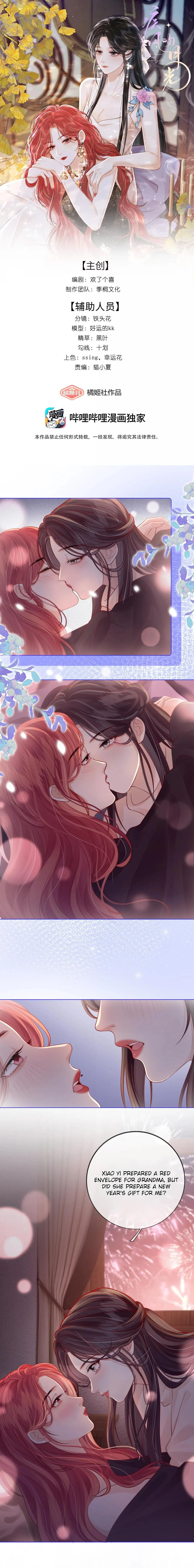 The Gale Kisses The Moonlight Chapter 47 page 1 - 