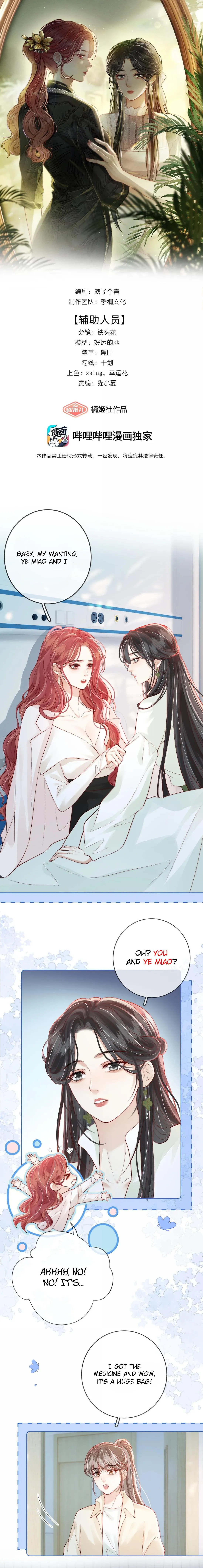 The Gale Kisses The Moonlight Chapter 52 page 1 - 