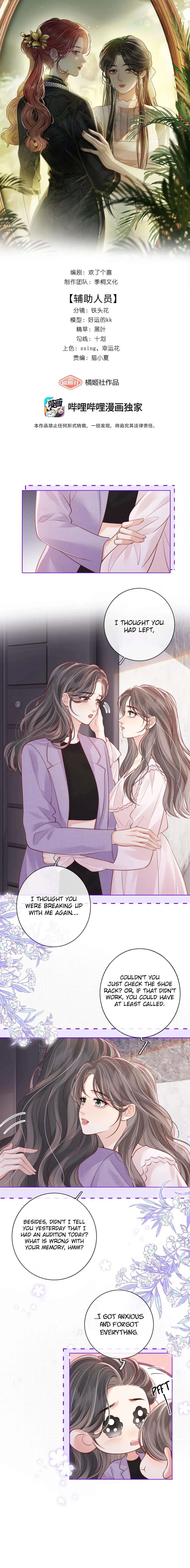 The Gale Kisses The Moonlight Chapter 53 page 1 - 
