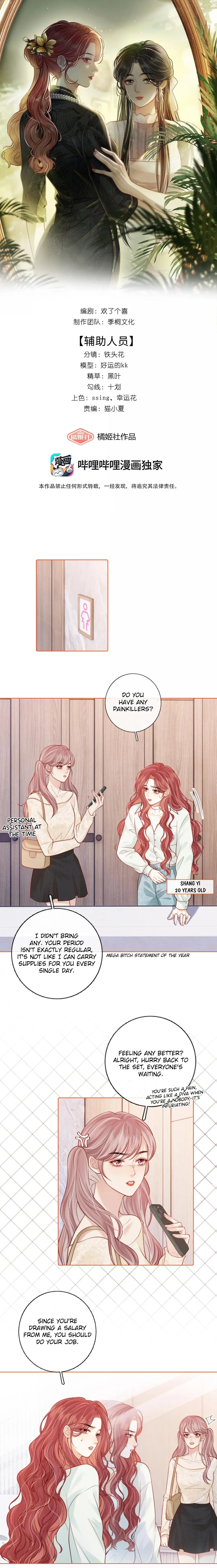 The Gale Kisses The Moonlight Chapter 56 page 1 - 
