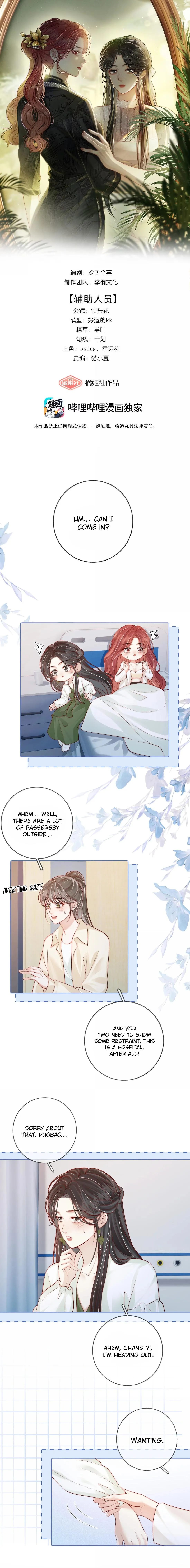 The Gale Kisses The Moonlight Chapter 57 page 1 - 
