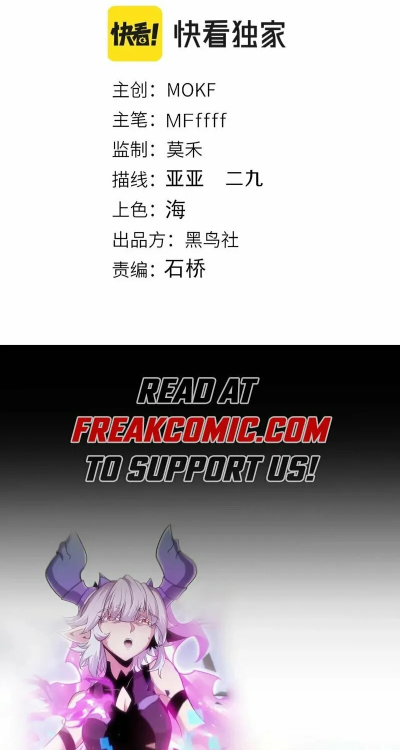 The Game That I Came From (Colored) Chapter 274 page 4 - 