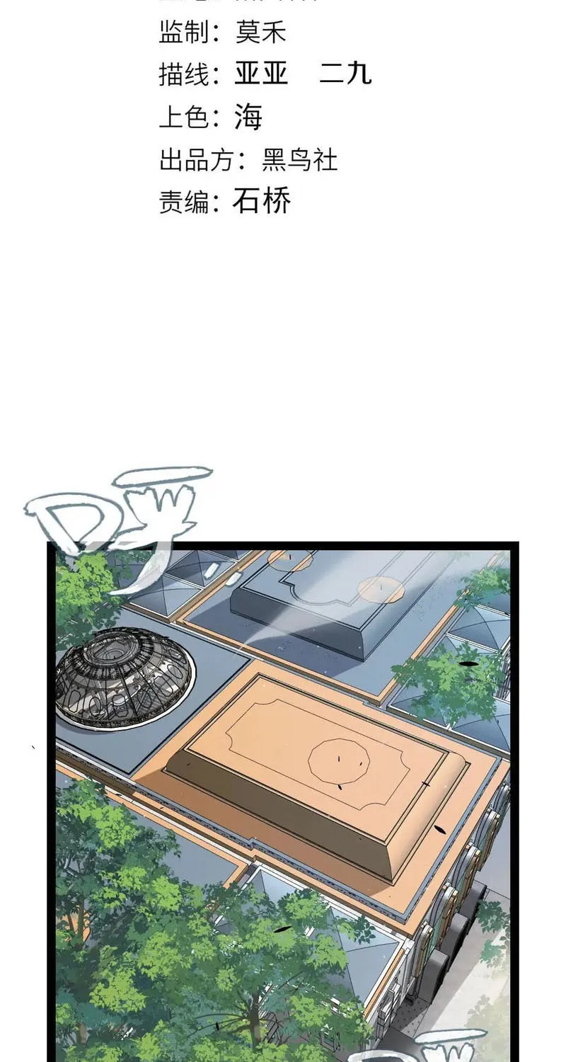 The Game That I Came From (Colored) Chapter 281 page 6 - 
