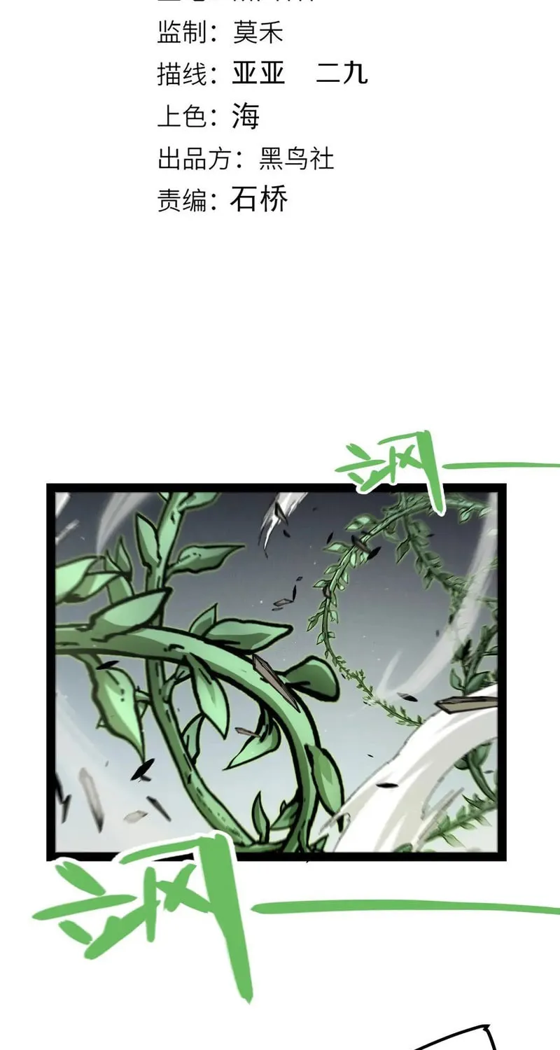 The Game That I Came From (Colored) Chapter 283 page 2 - 