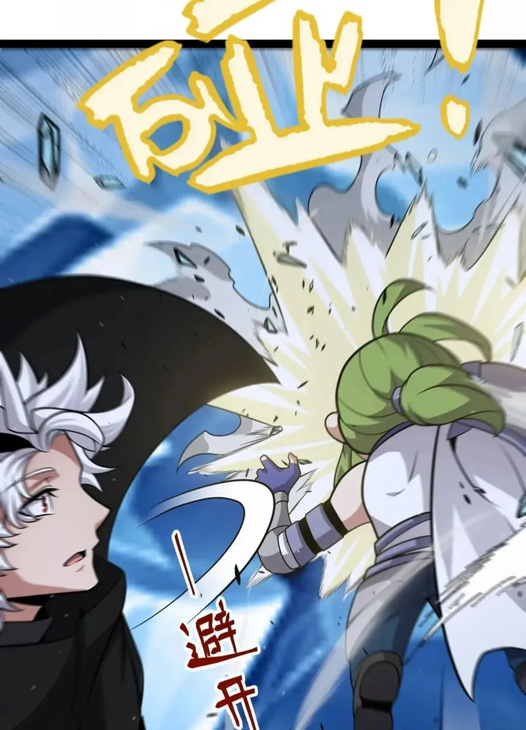 The Game That I Came From (Colored) Chapter 287 page 98 - 