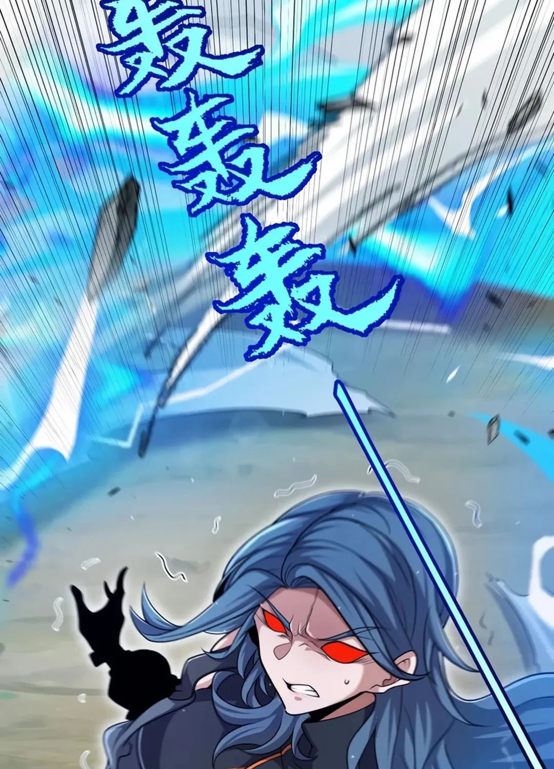 The Game That I Came From (Colored) Chapter 293 page 84 - 