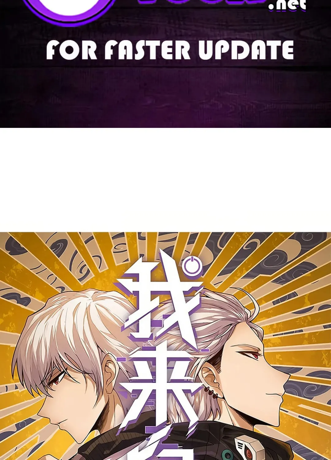 The Game That I Came From (Colored) Chapter 299 page 2 - 