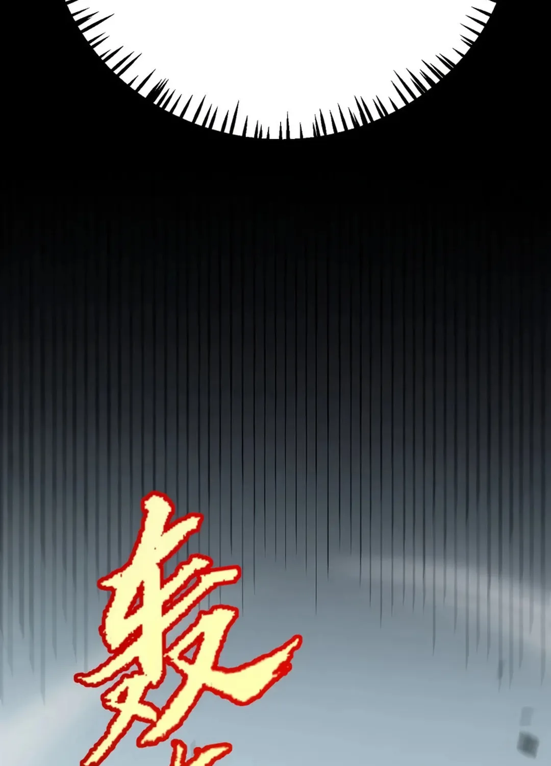 The Game That I Came From (Colored) Chapter 302 page 76 - 