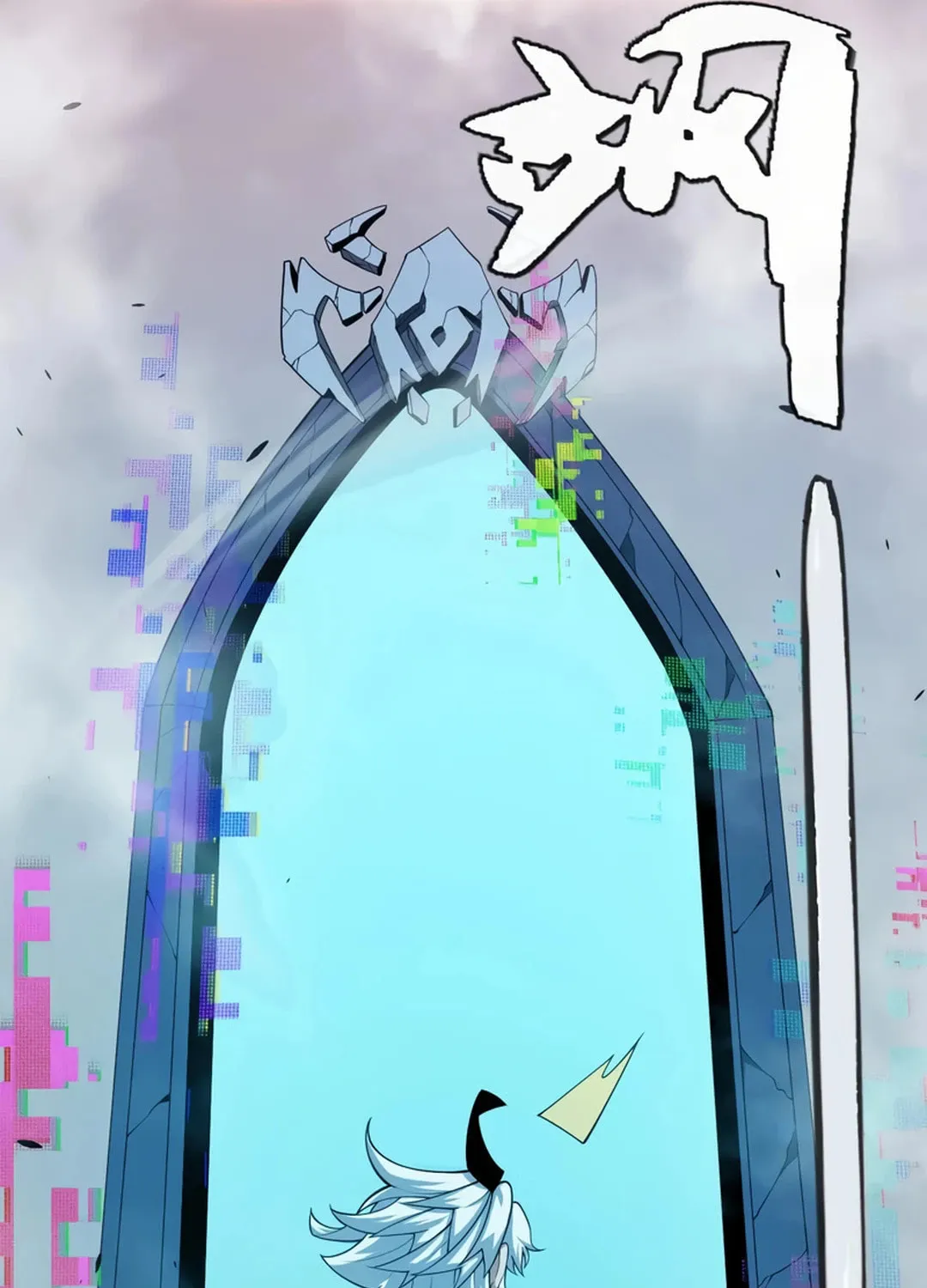 The Game That I Came From (Colored) Chapter 304 page 115 - 