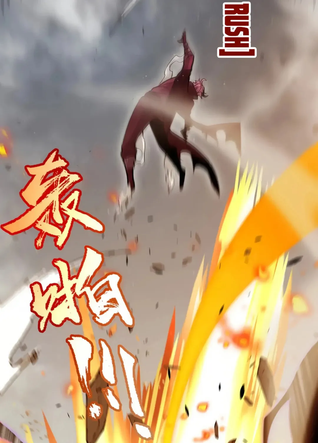The Game That I Came From (Colored) Chapter 307 page 7 - 
