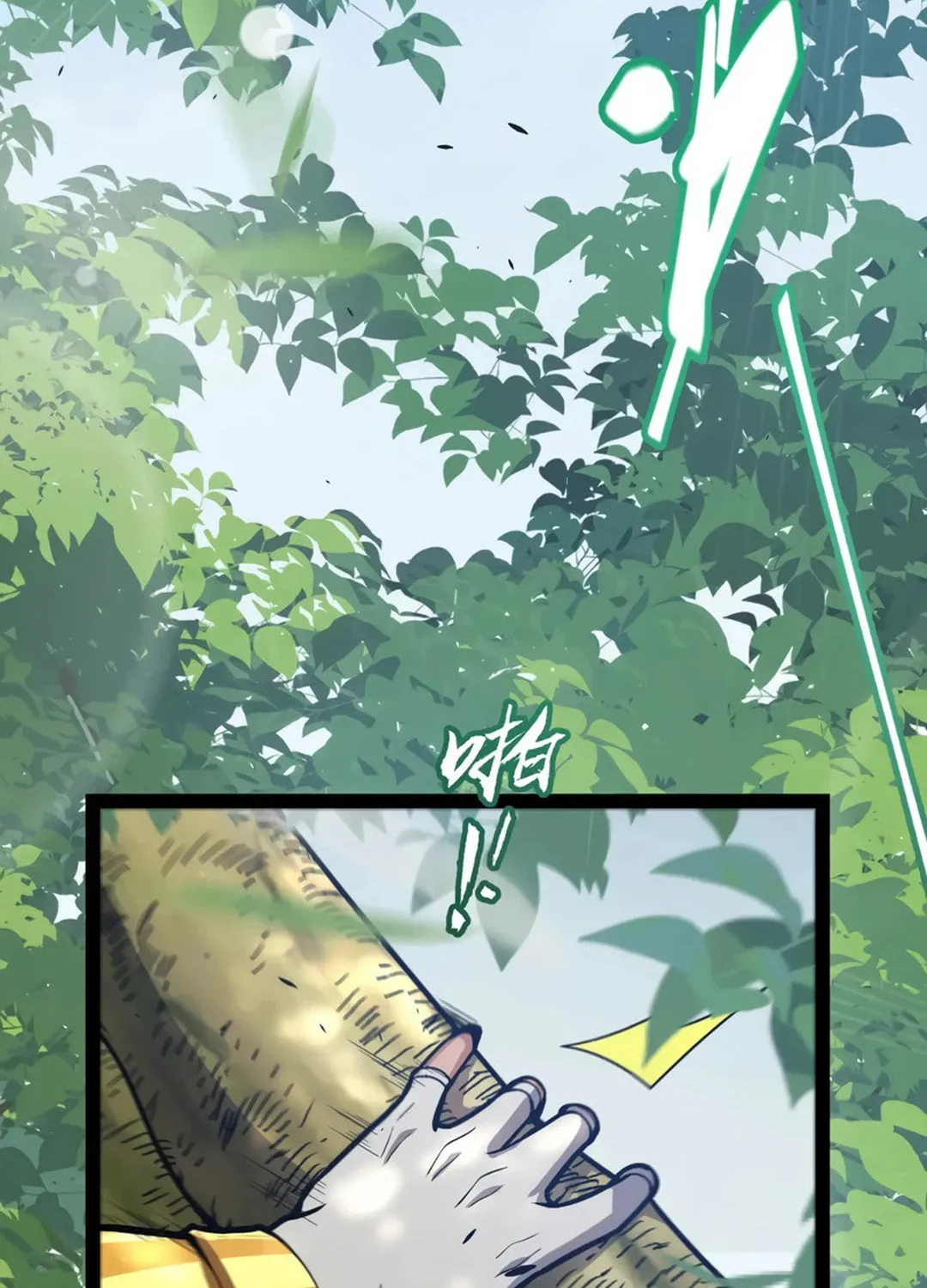 The Game That I Came From (Colored) Chapter 309 page 6 - 