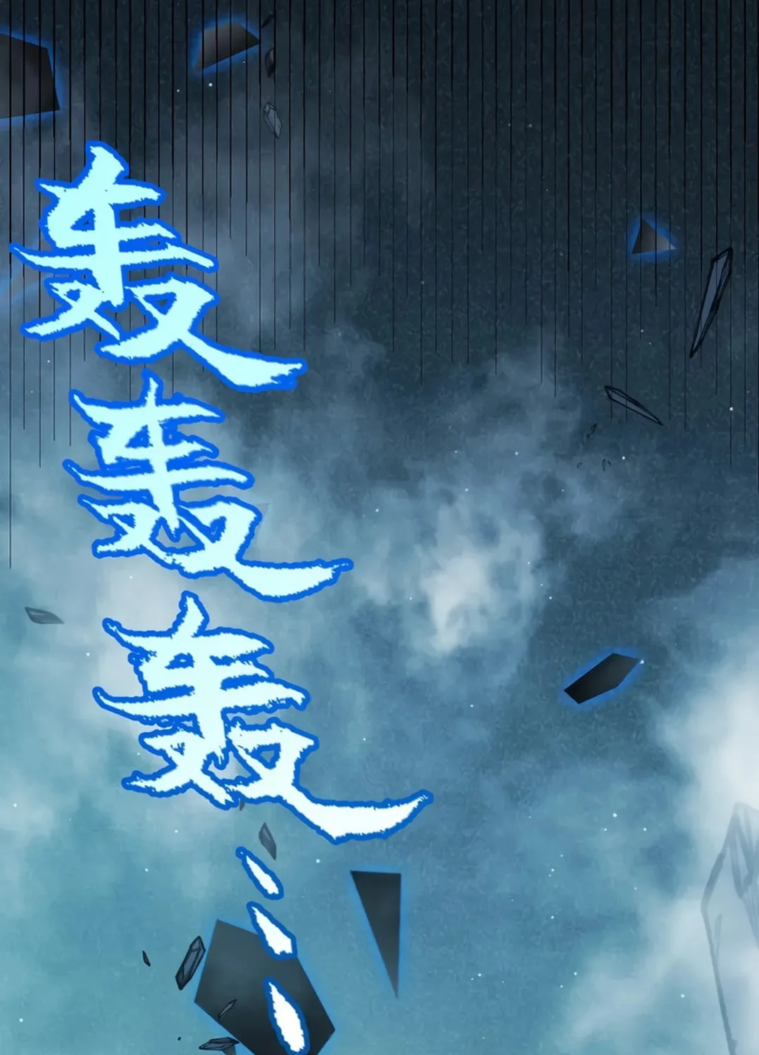 The Game That I Came From (Colored) Chapter 311 page 66 - 
