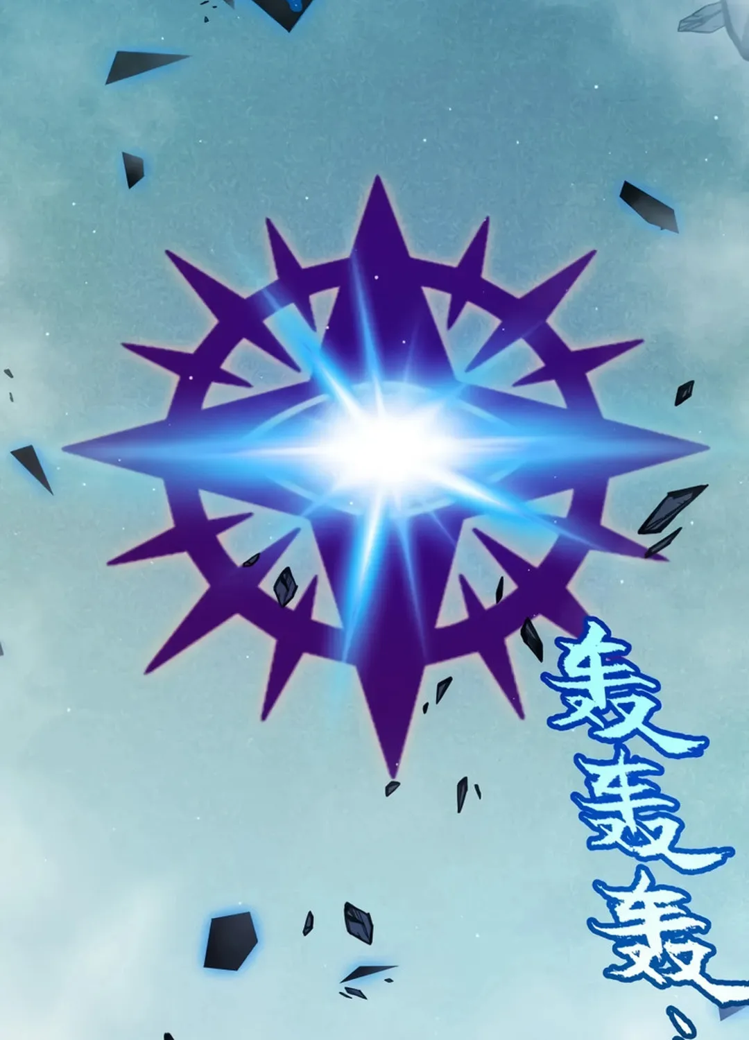 The Game That I Came From (Colored) Chapter 311 page 67 - 
