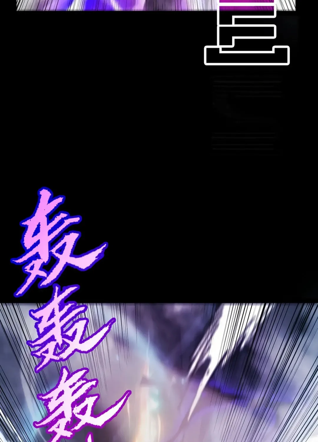 The Game That I Came From (Colored) Chapter 317 page 45 - 