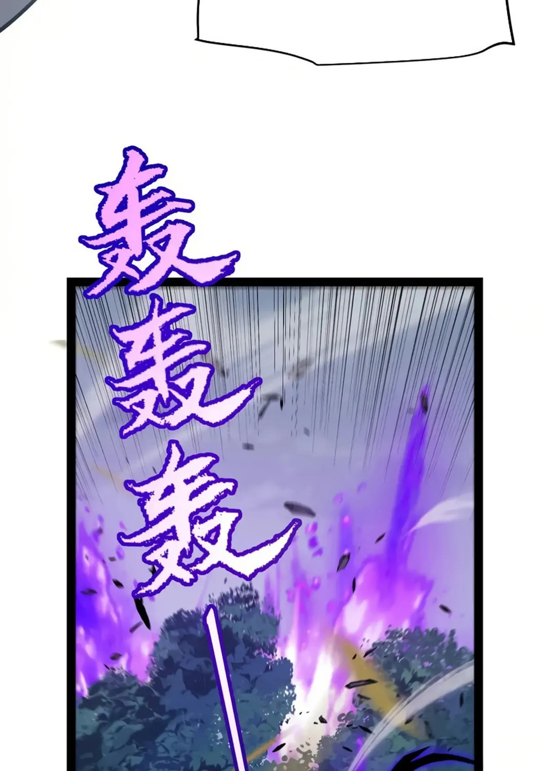 The Game That I Came From (Colored) Chapter 319 page 92 - 