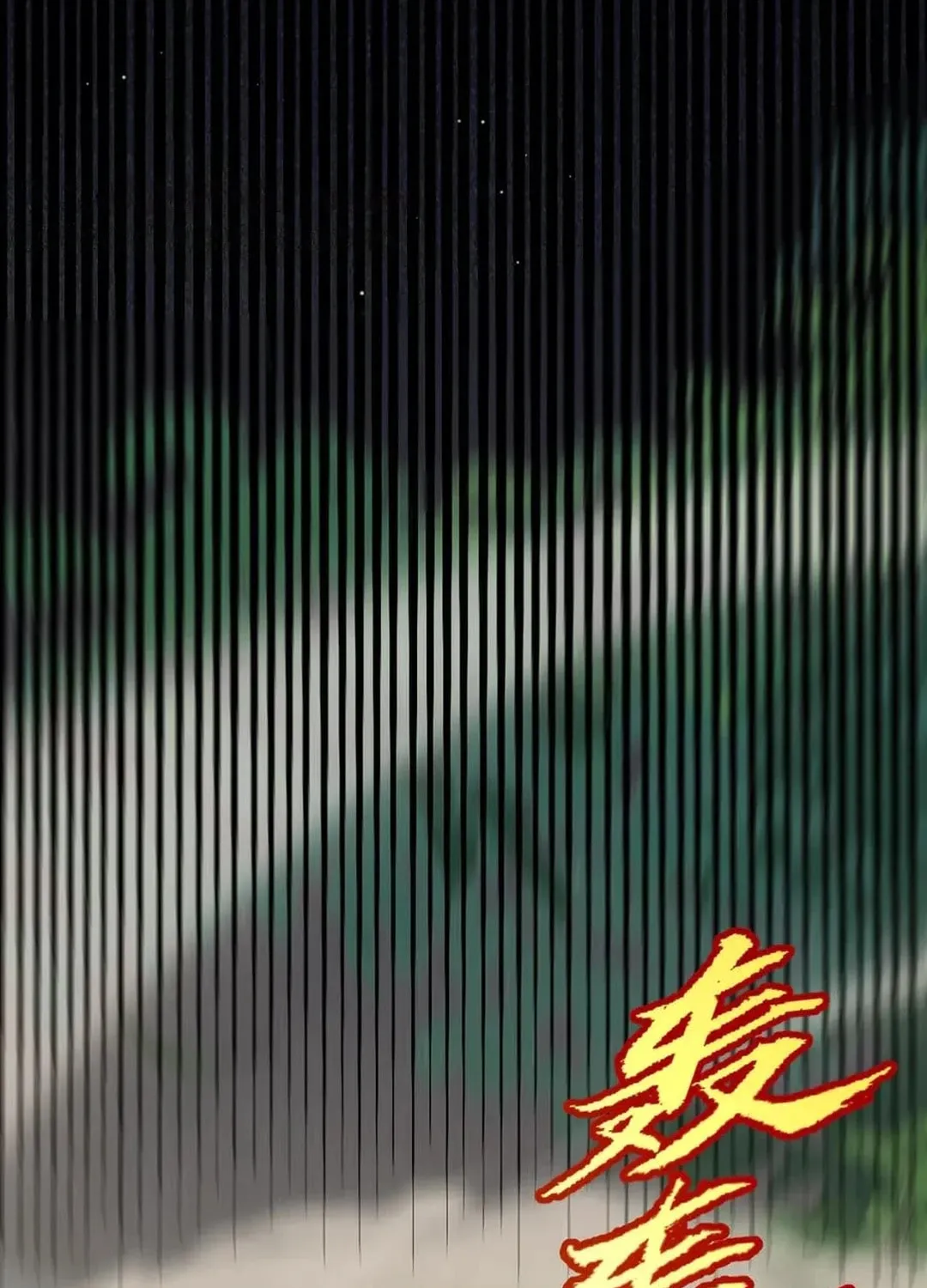 The Game That I Came From (Colored) Chapter 325 page 41 - 