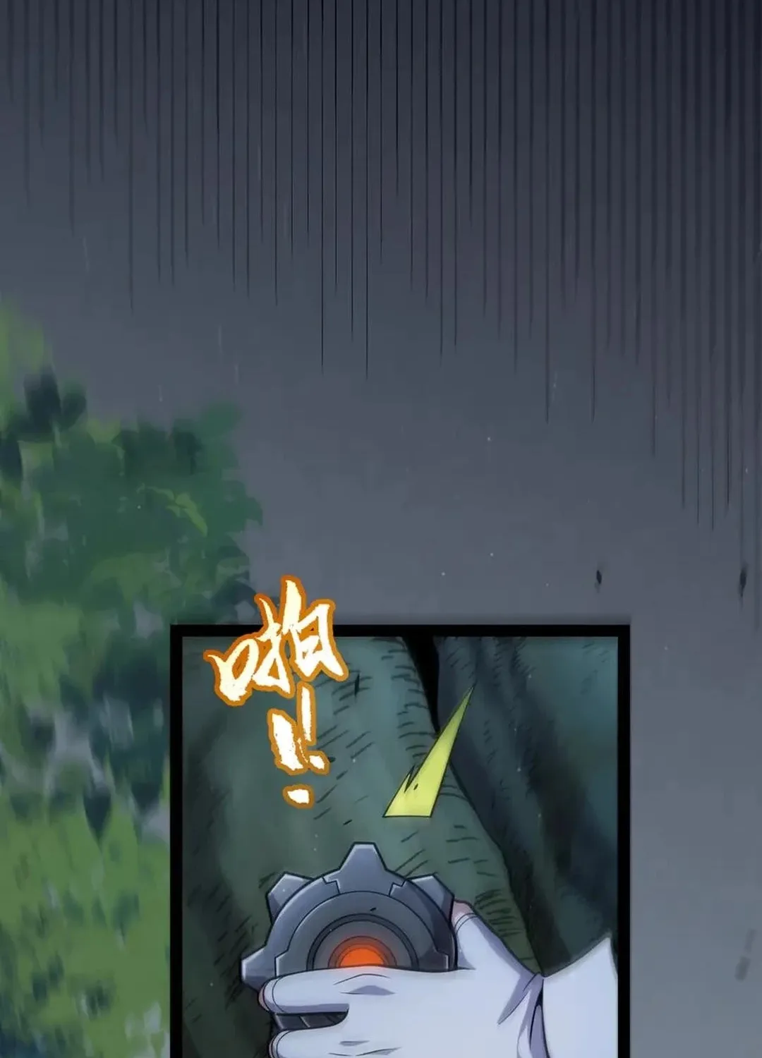 The Game That I Came From (Colored) Chapter 325 page 69 - 