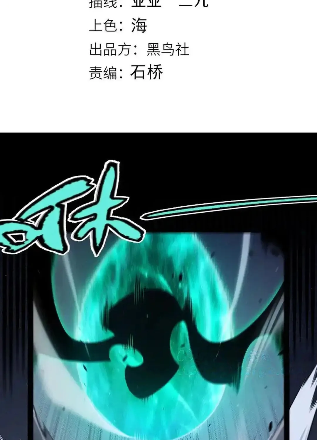 The Game That I Came From (Colored) Chapter 327 page 4 - 