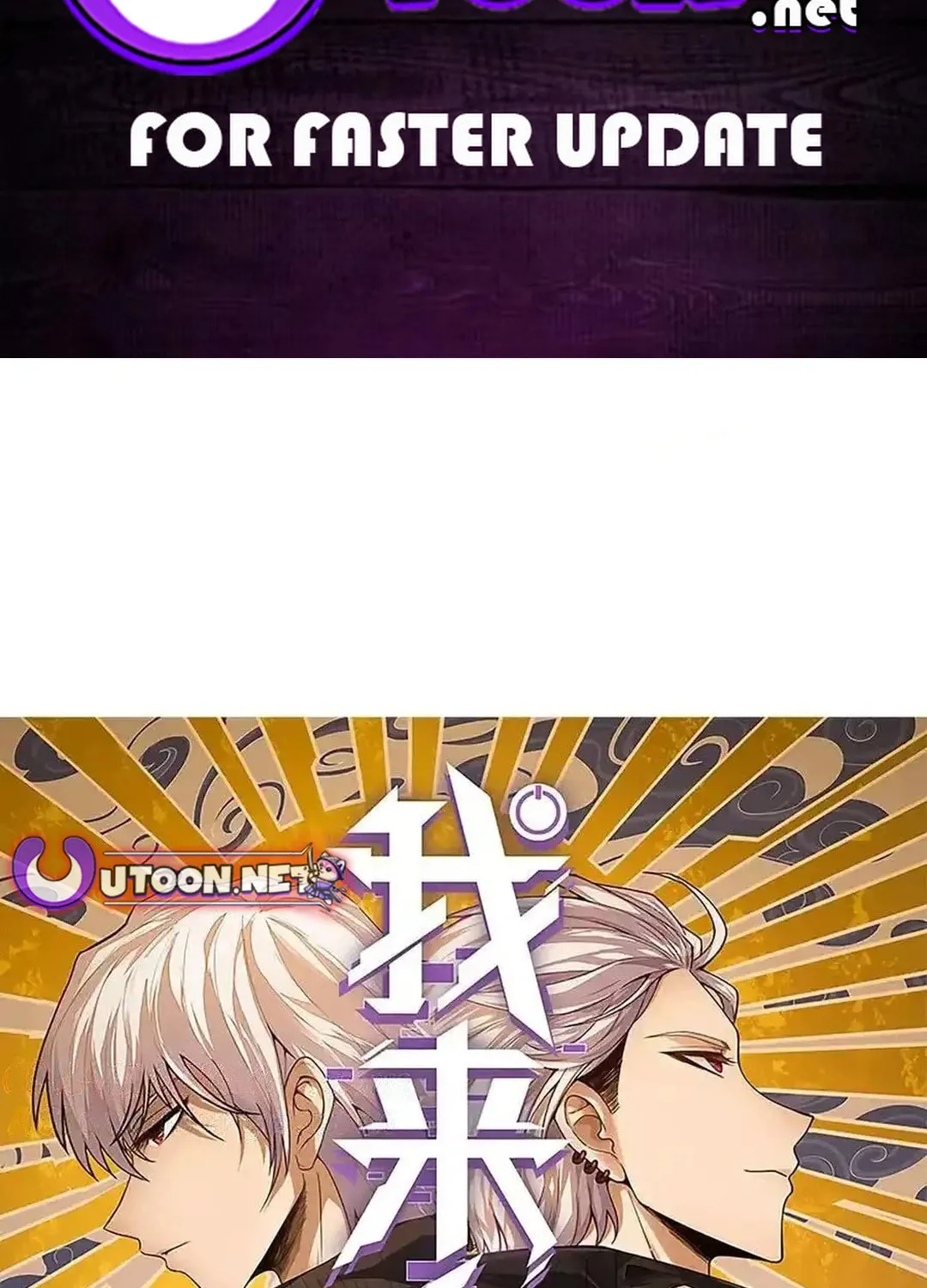 The Game That I Came From (Colored) Chapter 332 page 2 - 