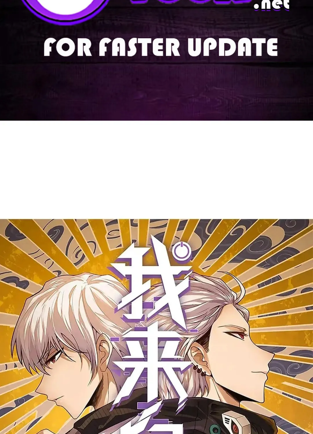 The Game That I Came From (Colored) Chapter 333 page 2 - 