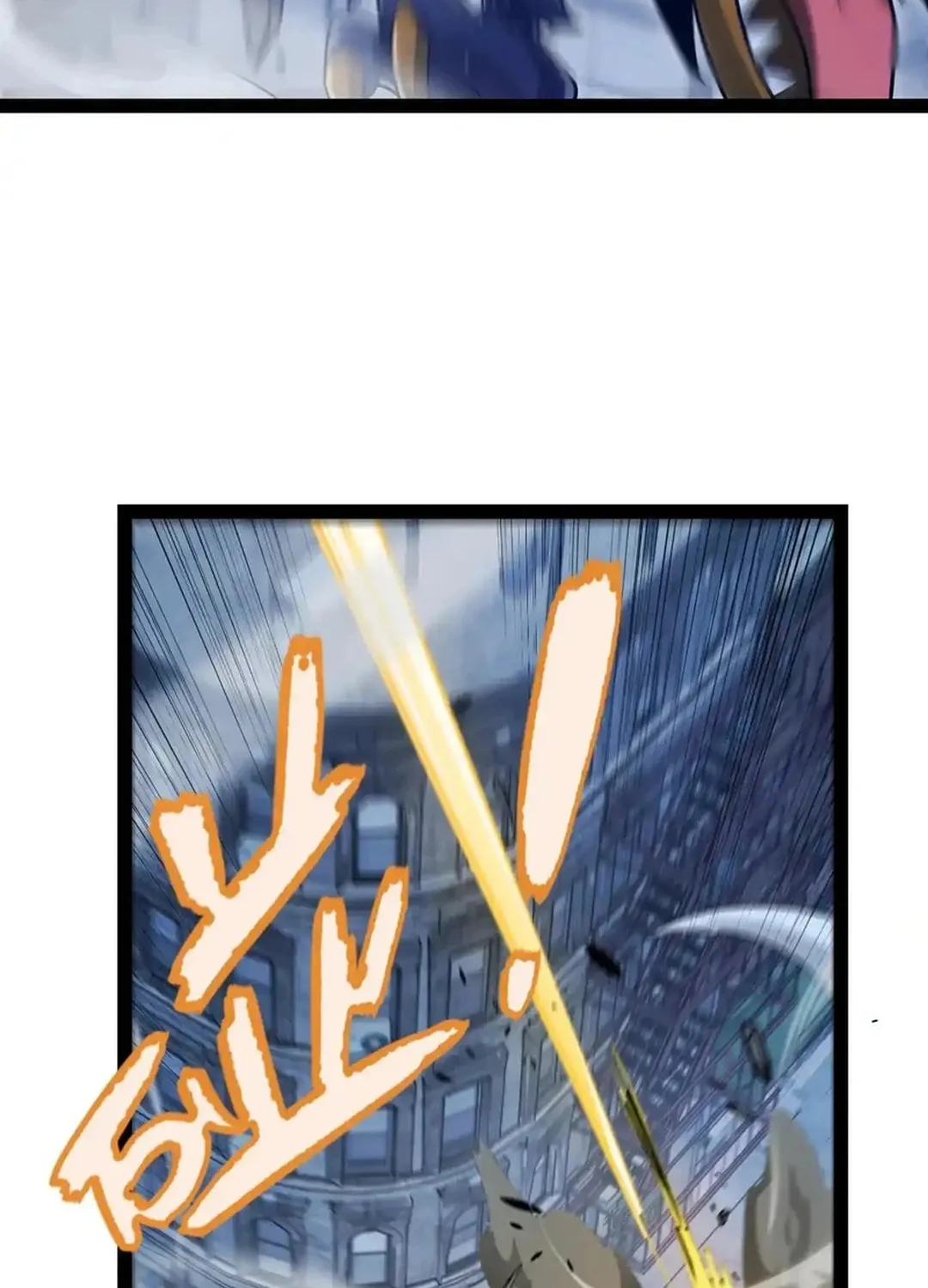 The Game That I Came From (Colored) Chapter 333 page 37 - 