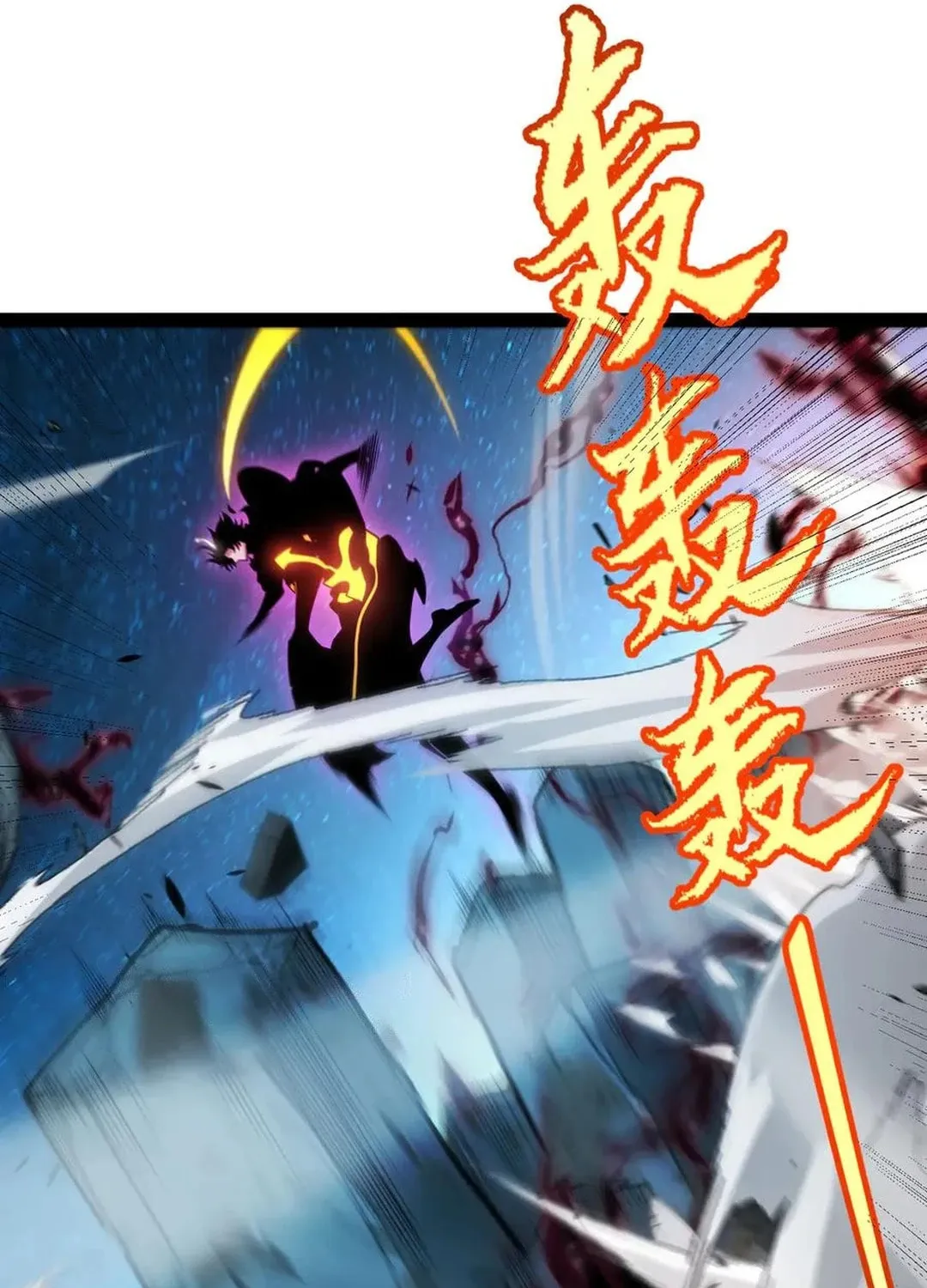 The Game That I Came From (Colored) Chapter 341 page 96 - 