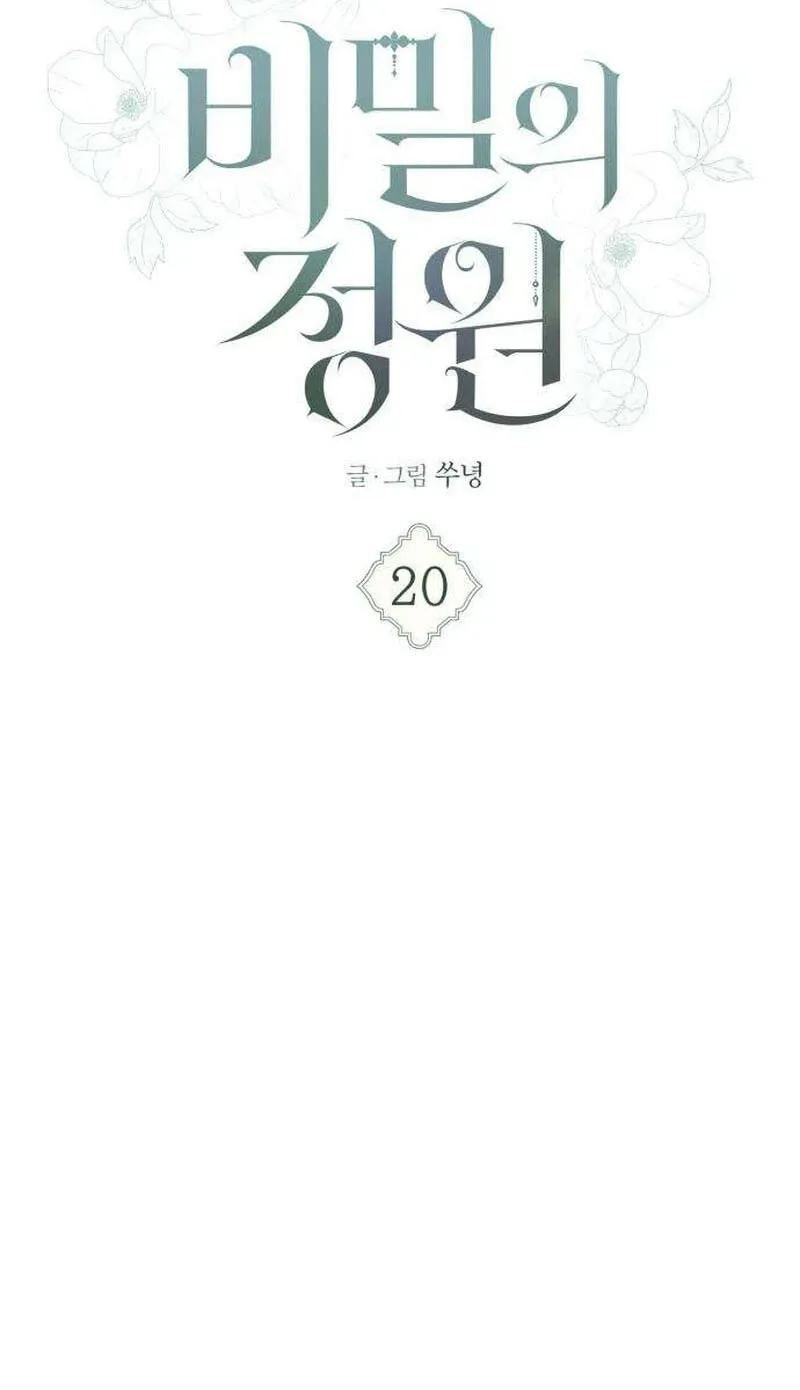 The Gardenof Secrets Chapter 20 page 73 - 