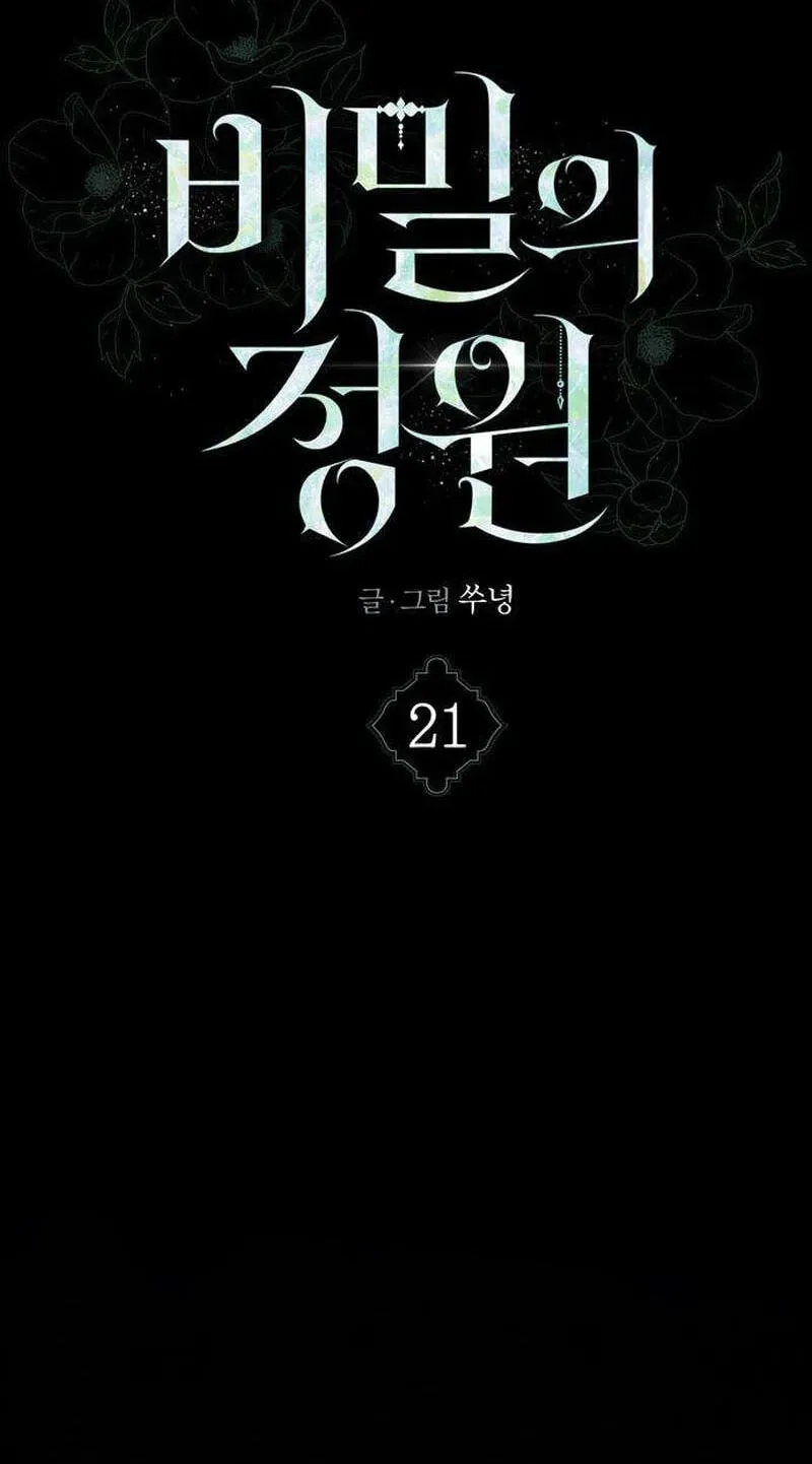 The Gardenof Secrets Chapter 21 page 21 - 