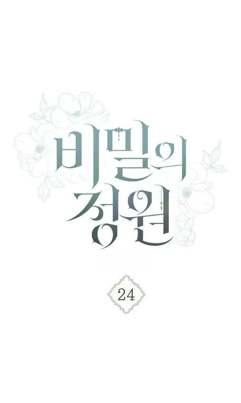 The Gardenof Secrets Chapter 24 page 15 - 
