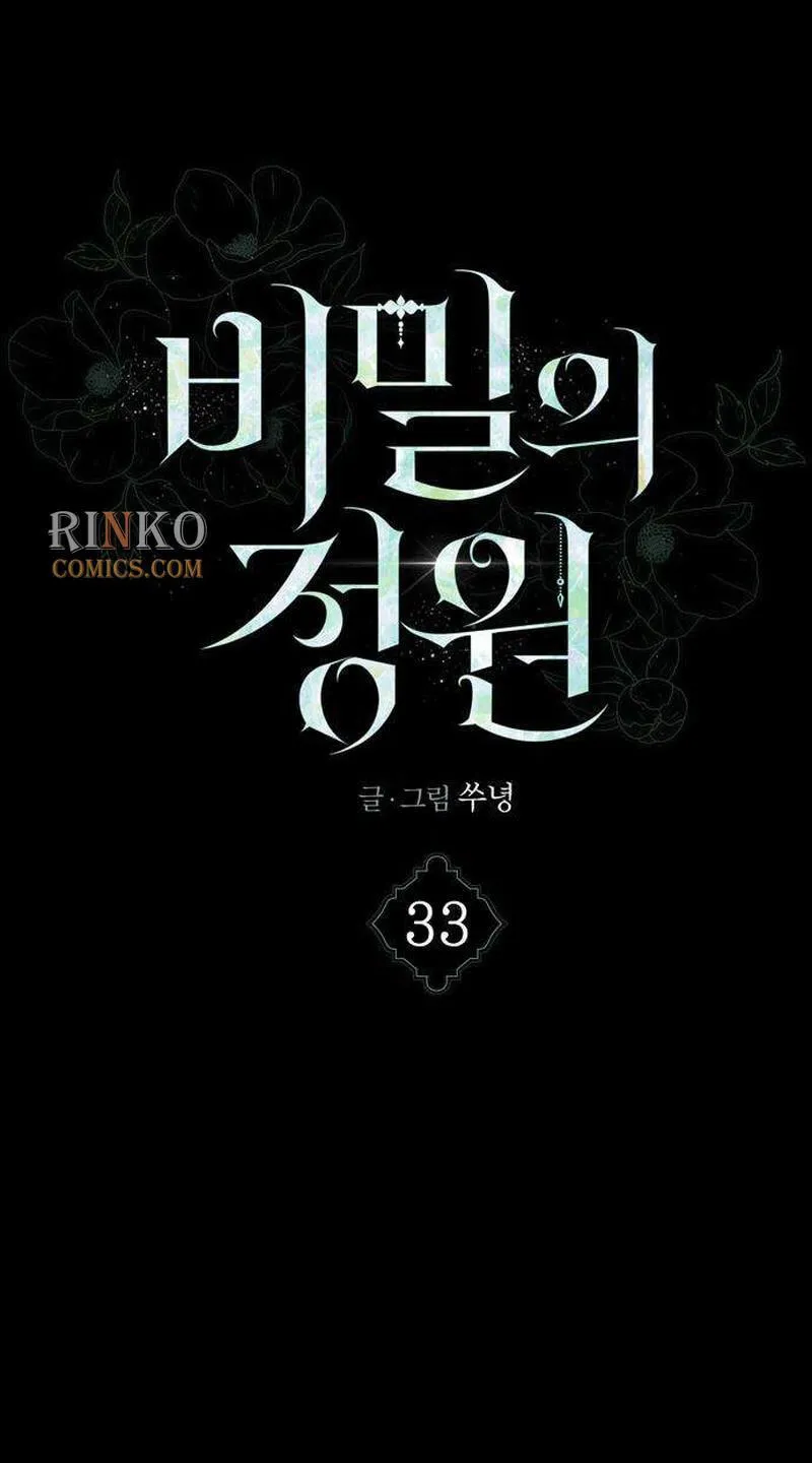 The Gardenof Secrets Chapter 33 page 18 - 