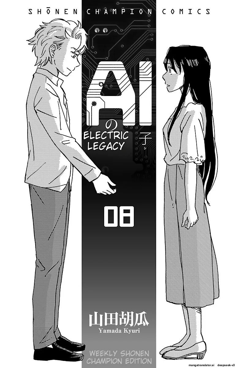 The Gene of AI Chapter 0 page 2 - 