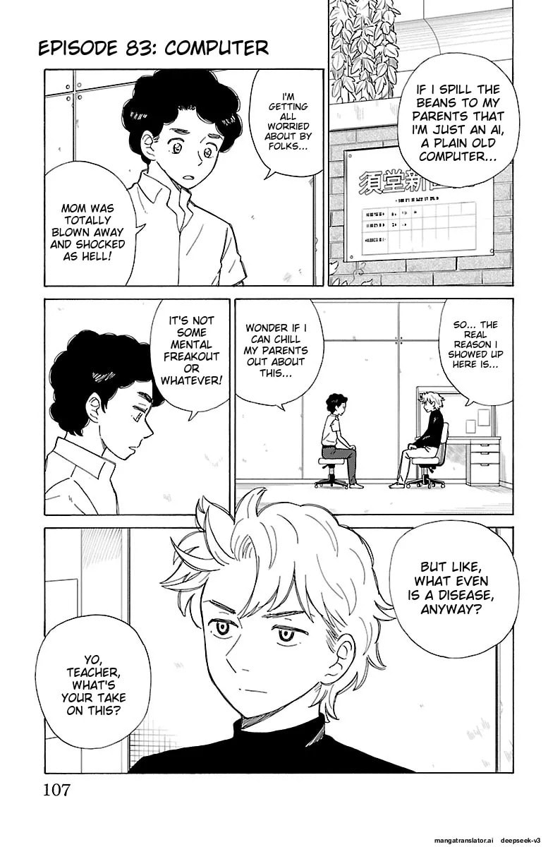 The Gene of AI Chapter 0 page 106 - 