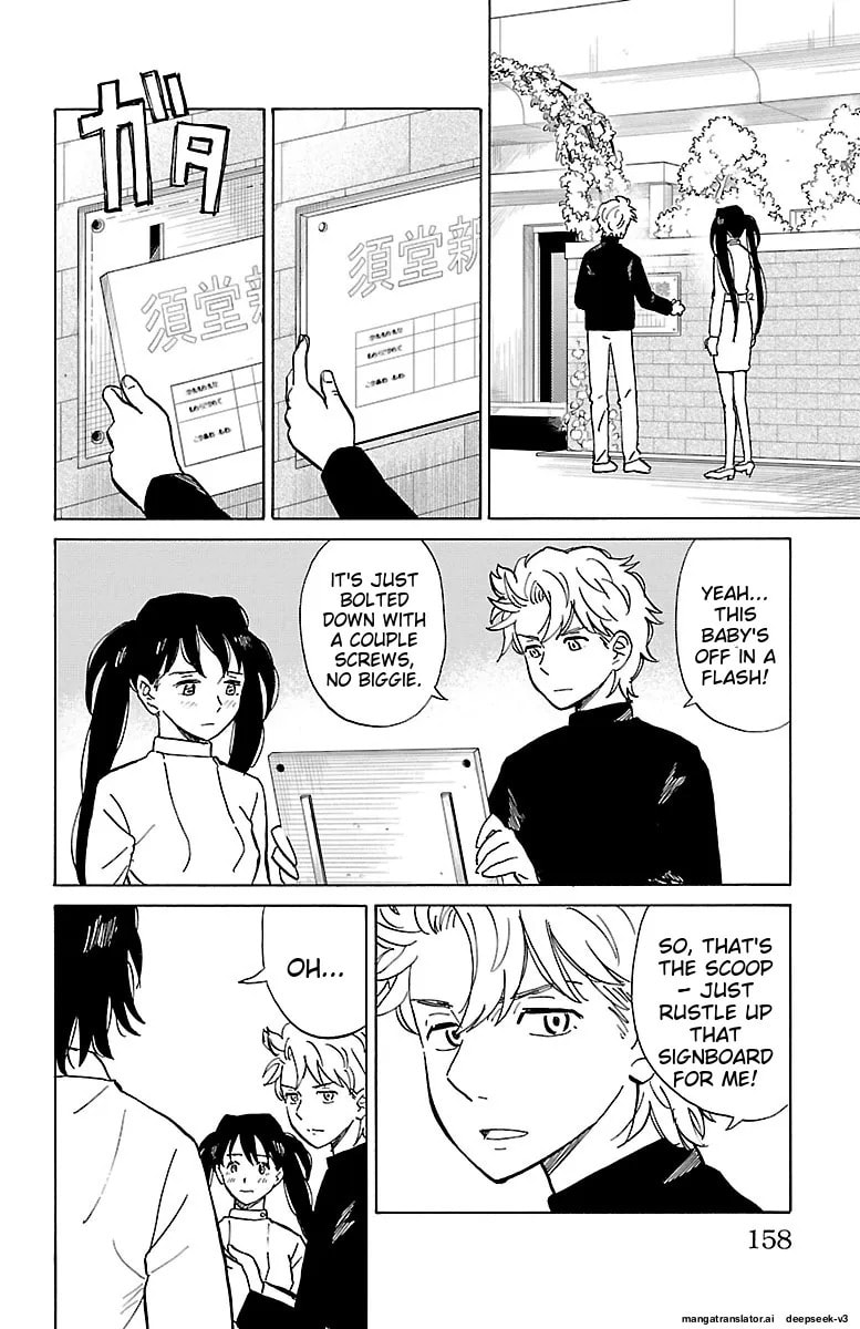 The Gene of AI Chapter 0 page 157 - 