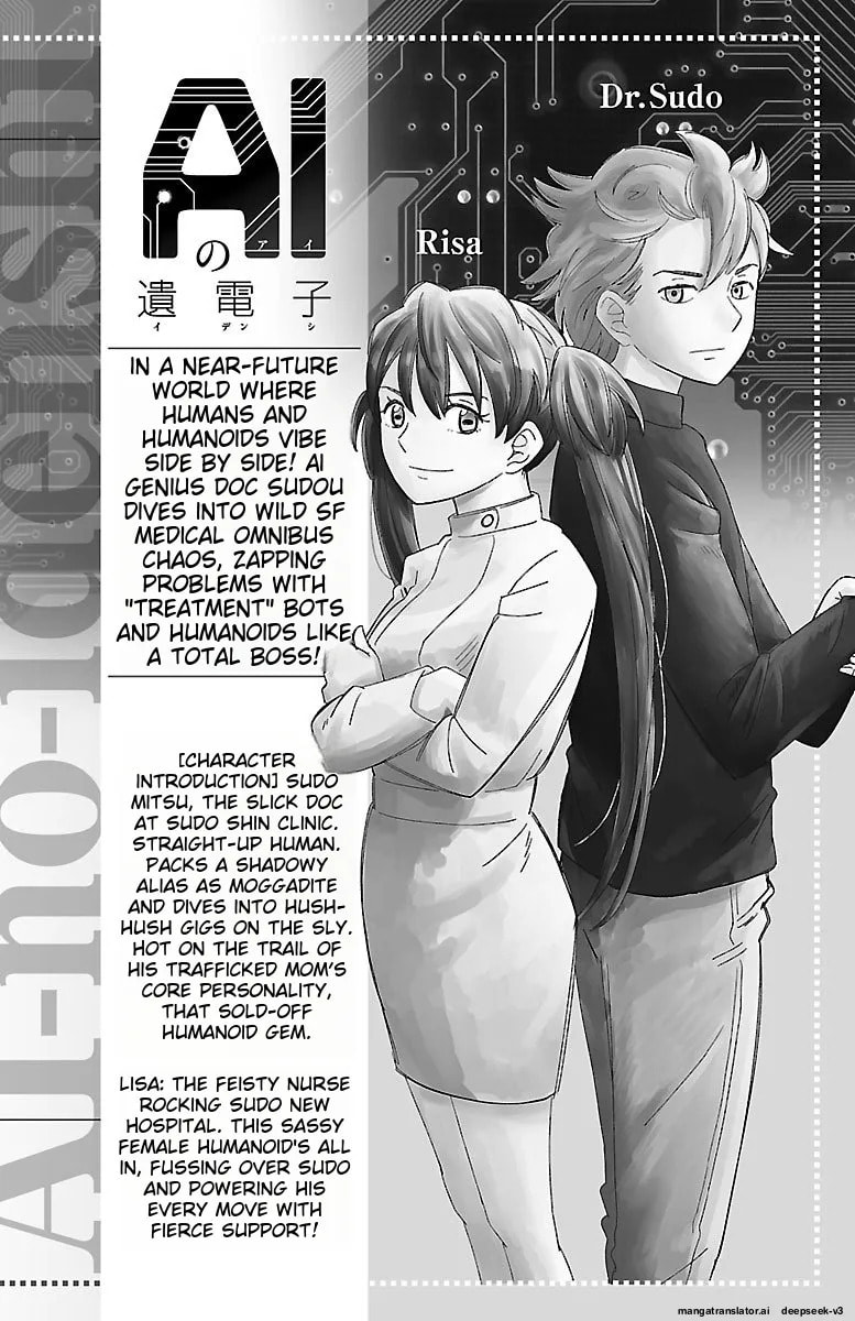 The Gene of AI Chapter 0 page 3 - 