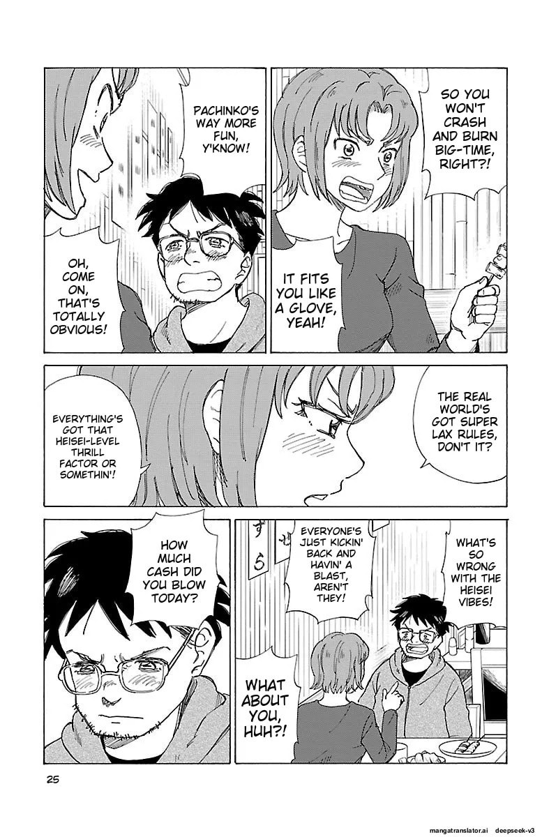 The Gene of AI Chapter 0 page 24 - 
