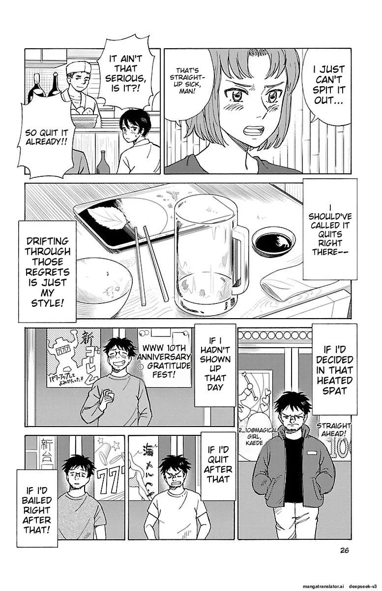 The Gene of AI Chapter 0 page 25 - 