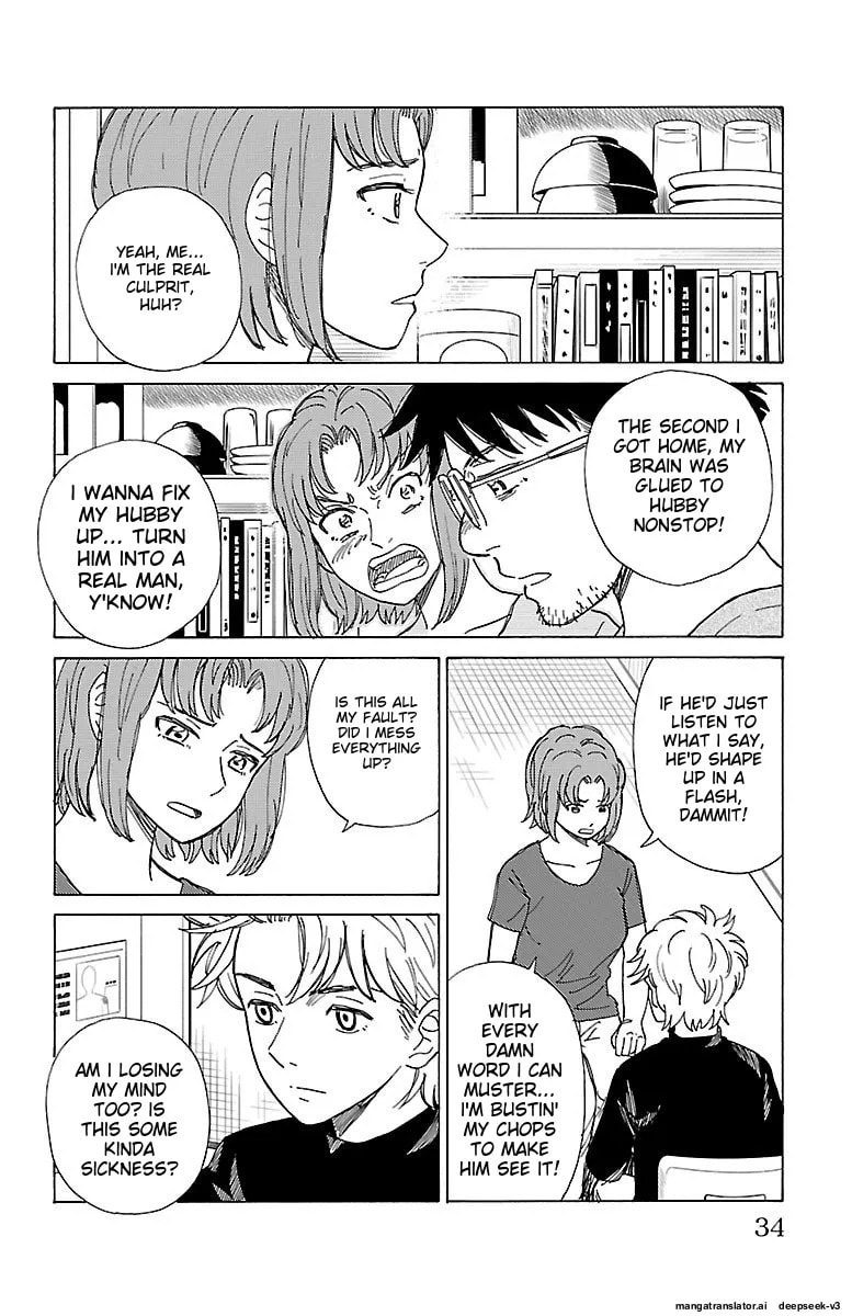 The Gene of AI Chapter 0 page 33 - 