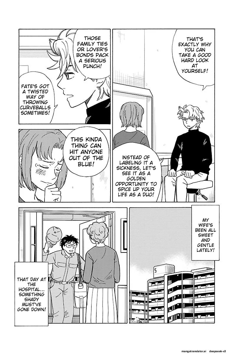 The Gene of AI Chapter 0 page 34 - 