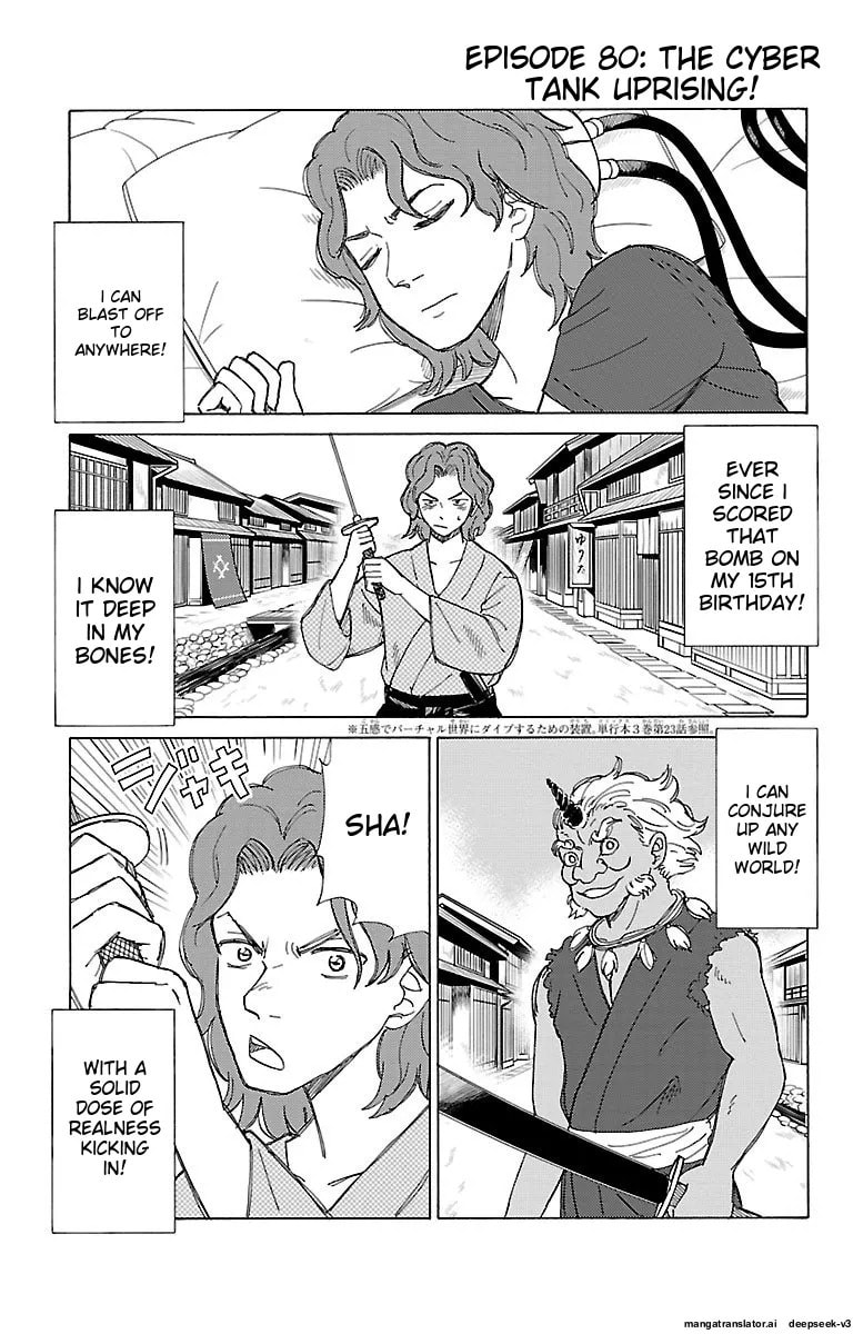 The Gene of AI Chapter 0 page 56 - 