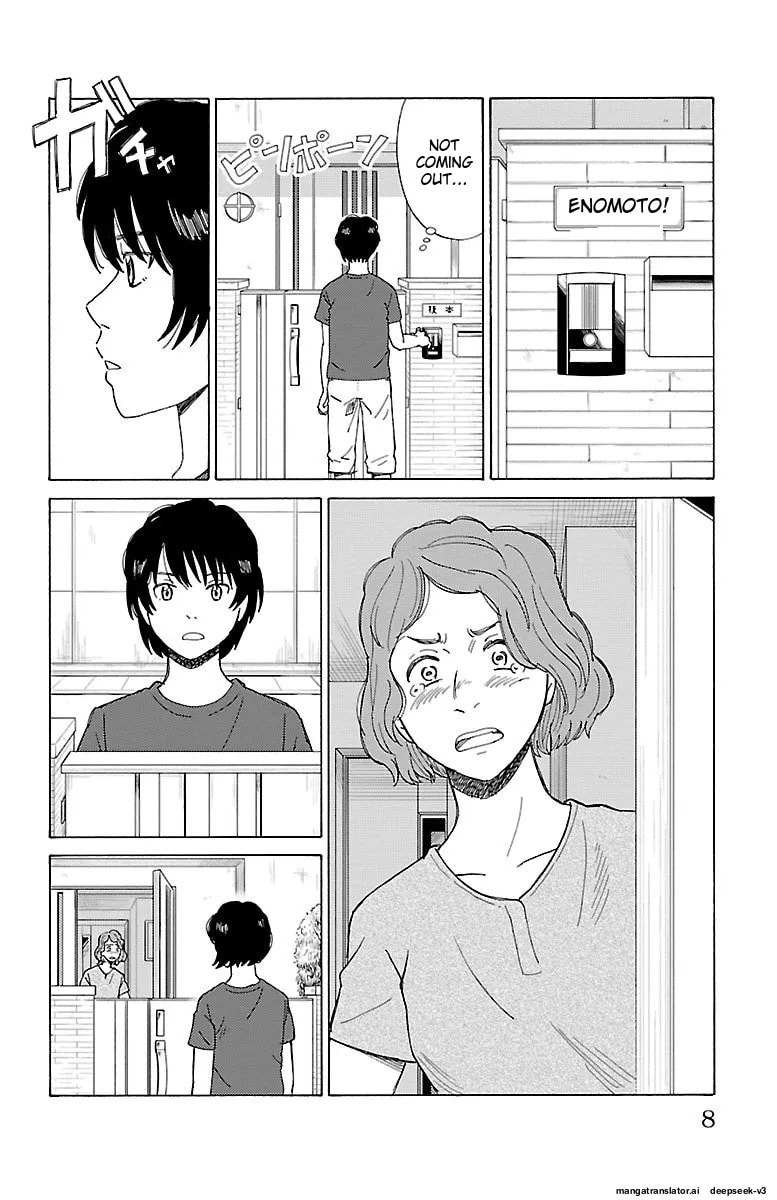 The Gene of AI Chapter 0 page 7 - 