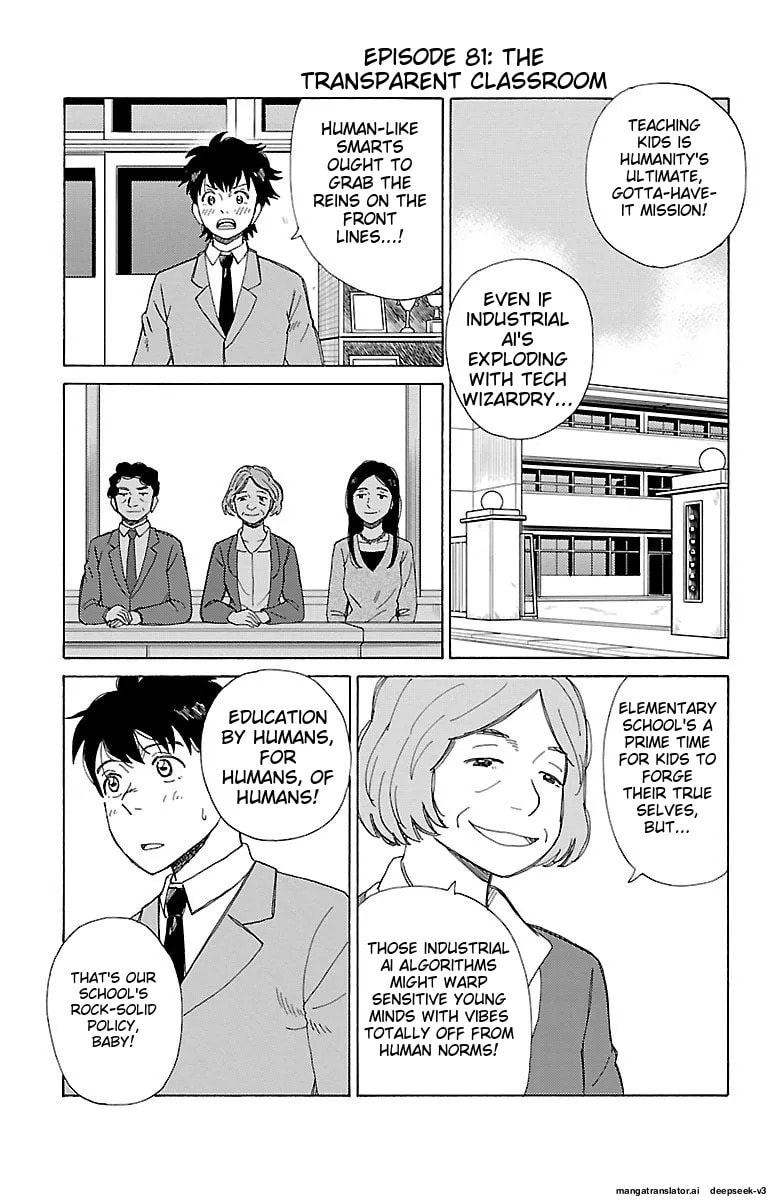 The Gene of AI Chapter 0 page 72 - 
