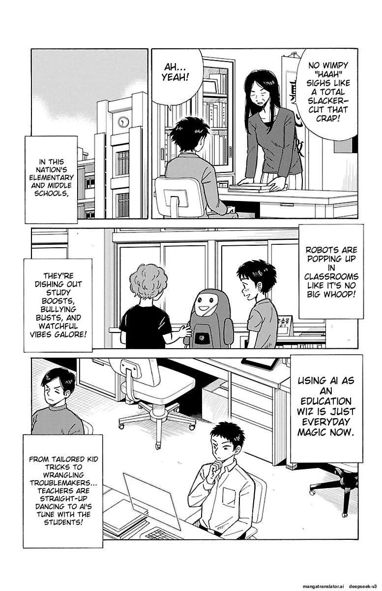 The Gene of AI Chapter 0 page 76 - 