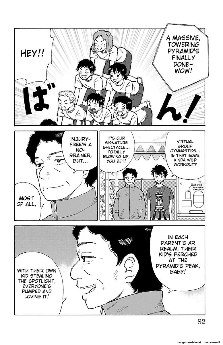 The Gene of AI Chapter 0 page 81 - 
