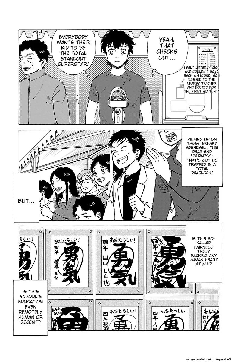 The Gene of AI Chapter 0 page 82 - 