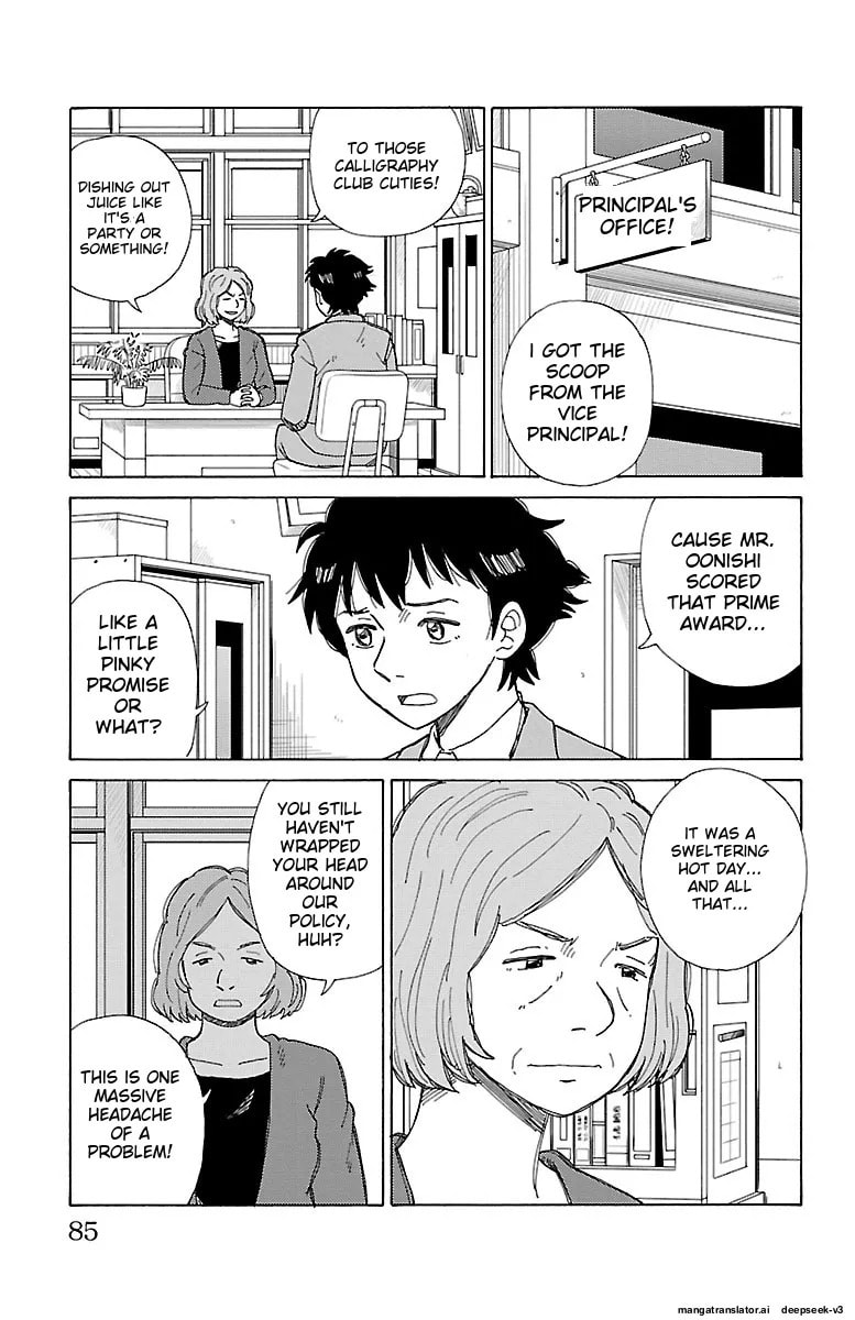 The Gene of AI Chapter 0 page 84 - 