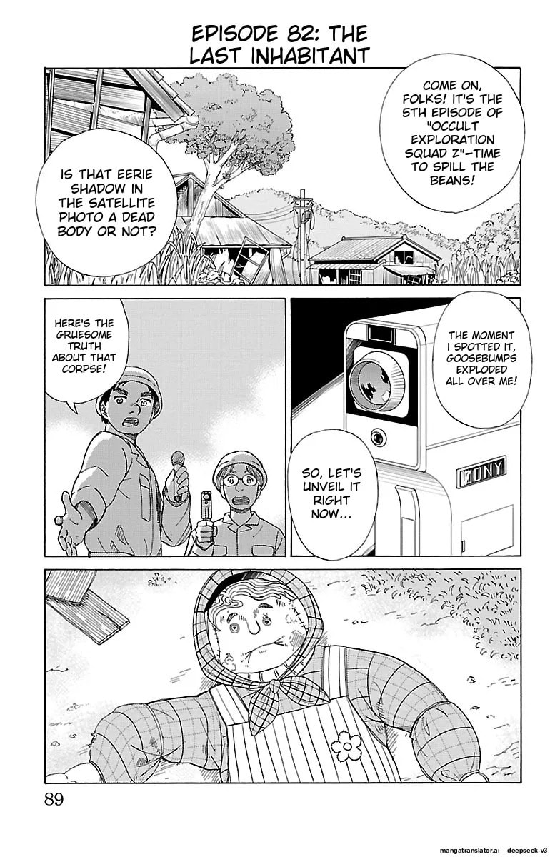 The Gene of AI Chapter 0 page 88 - 