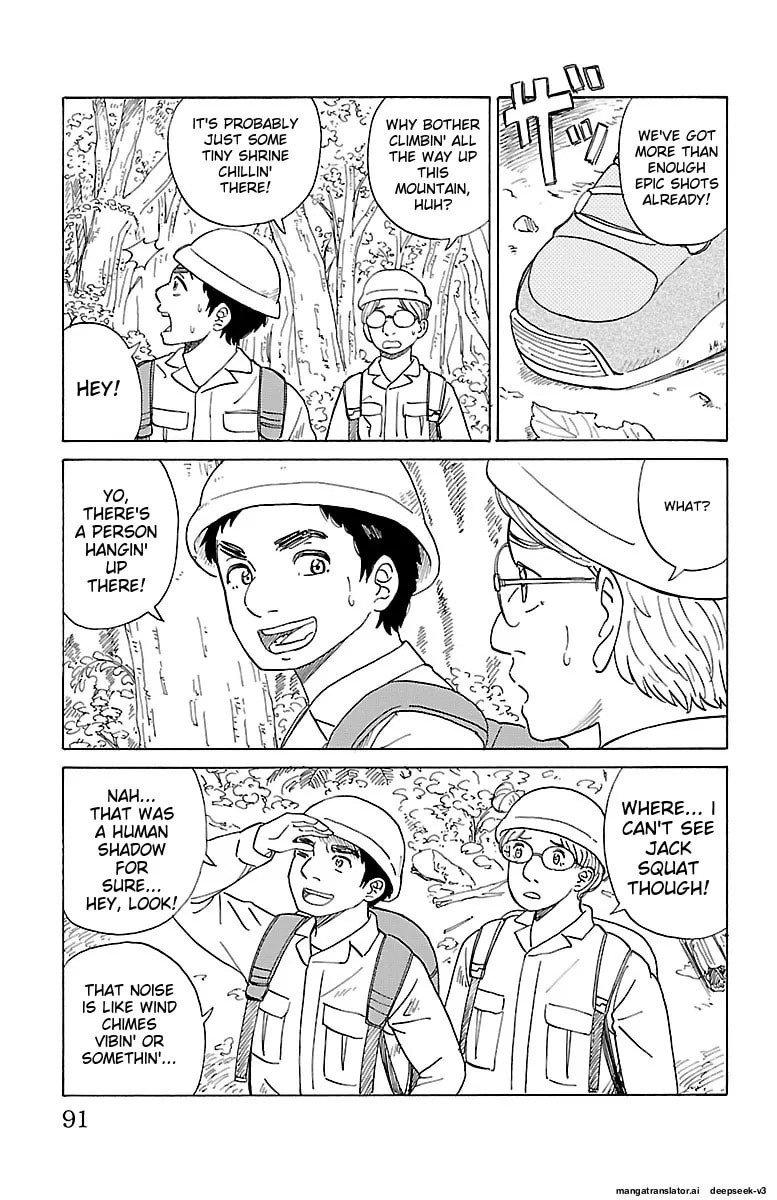 The Gene of AI Chapter 0 page 90 - 