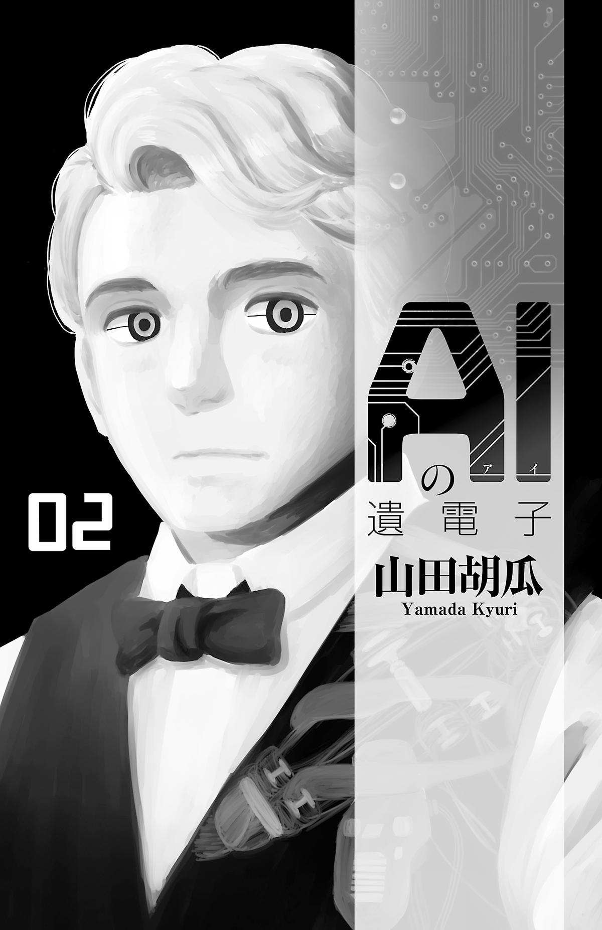 The Gene of AI Chapter 21 page 19 - 