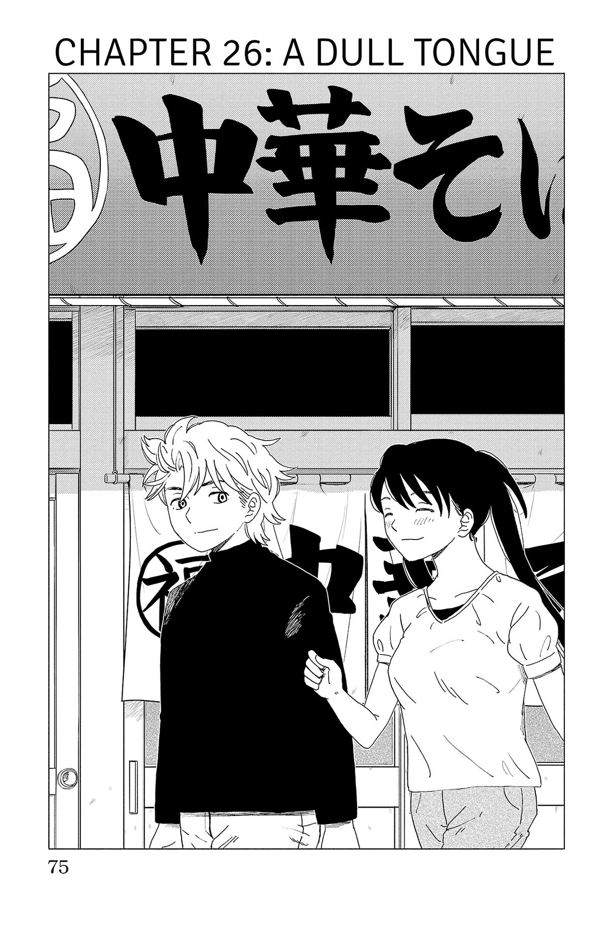 The Gene of AI Chapter 26 page 1 - 